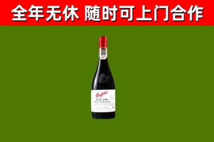 绥德烟酒回收奔富红酒.jpg